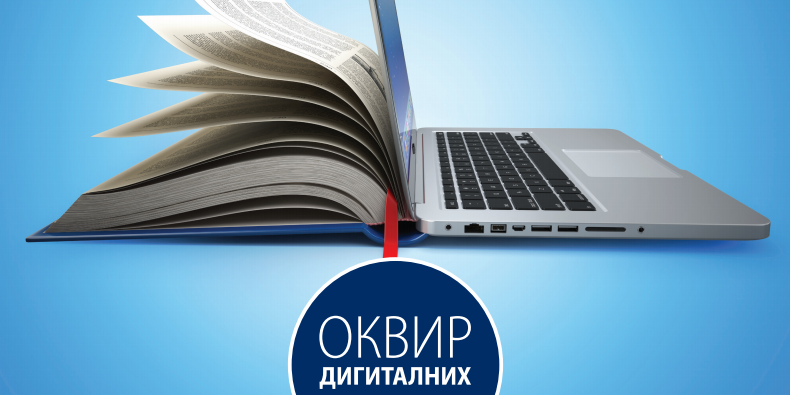 digitalnekompetencije